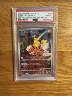 [PSA10] 名探偵ピカチュウ PROMO SV-P 098/SV-P