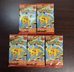 ポケモンカード マクドナルドハッピーセット 5パック