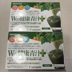 新品未開封』Wの健康青汁プラス 2箱セット - メルカリ