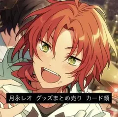 あんスタ 月永レオ ぱしゃっつ