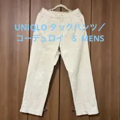 コーデュロイ ワイドパンツ