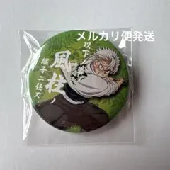 2026年最新】継子 缶バッジの人気アイテム - メルカリ