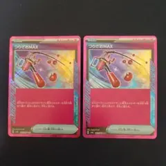 つりざおMAX【300円商品2点目以降100円】