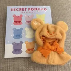 ディズニーストア　シークレットポンチョ　オレンジ