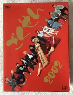 【美品】ごくせん 2002 DVD 松本潤 嵐 ごくせん2002」DVD-BOX | 日テレポシュレ本店 日本テレビの通販