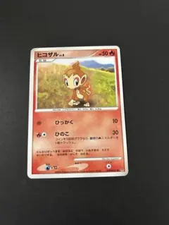 2026年最新】ヒコザル ポケモンカードの人気アイテム - メルカリ