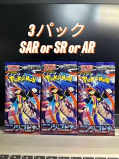 2026年最新】SAR種別···パック・ボックスの人気アイテム - メルカリ