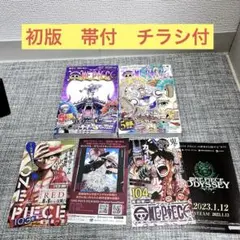ONE PIECE 初版　2冊セット　103巻　104巻　帯付き　チラシ付き