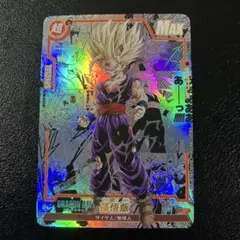 ドラゴンボールカード　孫悟飯少年期　コミパラ　海外製
