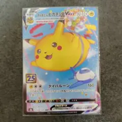ポケモンカード　そらとぶピカチュウなどピカチュウまとめ売り 旧裏】そらをとぶピカチュウ - ウリウリトレカポケカ販売