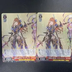 ヴァイスシュバルツ グラブル 無窮の群青 ベアトリクス RR 4枚セット
