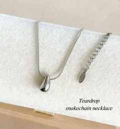 しずくドロップ チャーム シルバー スネークチェーン ネックレス ステンレス