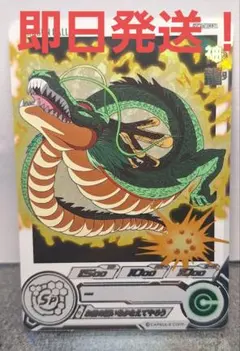 2026年最新】ドラゴンボールヒーローズugm3 神龍の人気アイテム - メルカリ