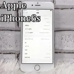 【極美品】 Apple iPhone 6s 32GBシルバー