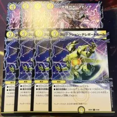 Duema Duema Protection Teleport Hole 4 pieces, Gaga Madonna