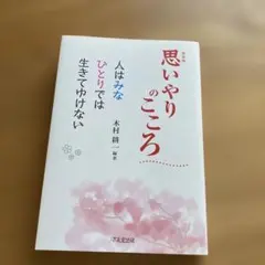 私づくり幸福づくり 宮崎総子 単行本 | Mercari
