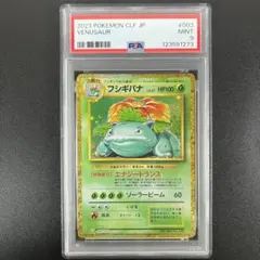 フシギバナ CL ポケモンカードゲーム Classic CLF 003/032 - メルカリ