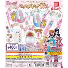ガチャガチャ　なりきりプリキュアDX４　変身スカイミラージュ