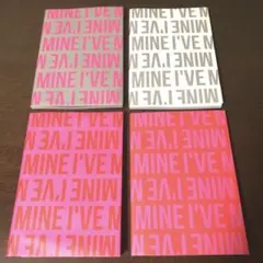 IVE MINE アルバム 【1つあたり】4形態 セット