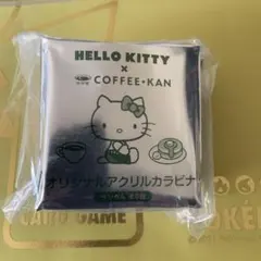 ハローキティ 珈琲館　オリジナルアクリルカラビナ 6個セット