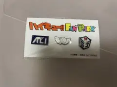 ハイキュー　ファンパーク　定期購読者限定