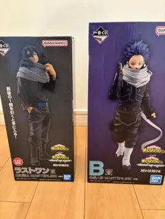 僕のヒーローアカデミア 一番くじ　ラストワン　相澤　B賞　心操　 未開封　おまけ