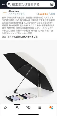 Alwgreen 晴雨両用折りたたみ傘 UVカット 100%