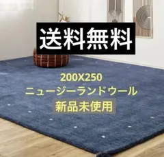 ギャッベ ラグ LORRI BUFF 200×250cm ウール 羊毛 手織り - メルカリ