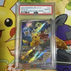 2025ポケモンカード キャプテン·ピカチュウ#004ジェムパック中国PSA10