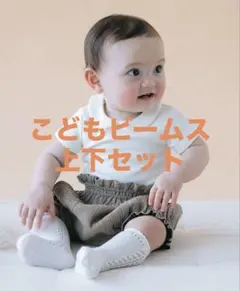 ベビー 襟付き ボディスーツ ブルマのサムネイル