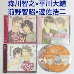 2026年最新】平川大輔 ドラマcdの人気アイテム - メルカリ