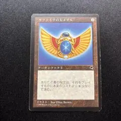 MTG サファイアの大メダル