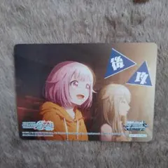 プロセカ ヴァイスシュヴァルツカード 特典　後攻カード　鳳えむ　草薙寧々