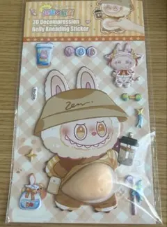らぶぶ　ラブブ　おなかシール　おしりシール