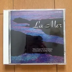 La Mer 藤田玄播 東京佼成ウインドオーケストラ CD