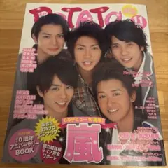 嵐 10周年 5×10 国立 アニバーサリーブック