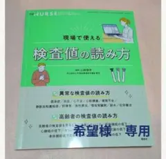 希望様　専用
