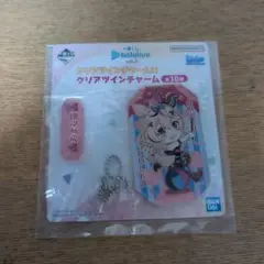 一番くじhololive vol.3 キーホルダー