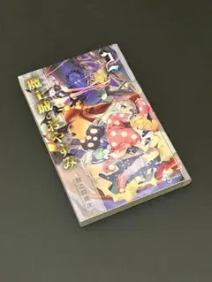 魔王城でおやすみ 全巻セット 1-27巻 漫画 - メルカリ