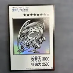 遊戯王 青眼の白龍 ブルーアイズ・ホワイト・ドラゴン　モノクロ