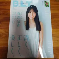 2025年最新】賀喜遥香 ポスターの人気アイテム - メルカリ