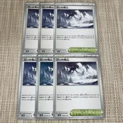 【1038】ポケモンカード sv2p 災いの雪山 6枚 スタジアムのサムネイル