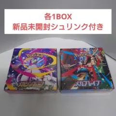 メガブレイブ メガシンフォニア 新品未開封シュリンク付き 各1BOX