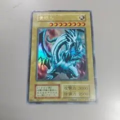 遊戯王】青眼の白龍 ブルーアイズホワイトドラゴン 初期EX - メルカリ