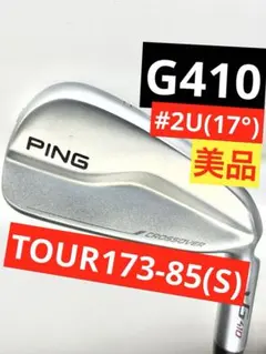 ま*ま様 PING G410 CROSSOVER アイアン型ユーティリティ Ping G410 Crossover Hybrid | Golf Avenue