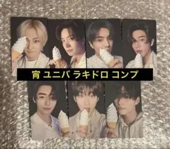 ENHYPEN 宵 ユニバ ラキドロ トレカ コンプ セット ④