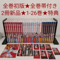 【最新巻26巻付き】逃げ上手の若君 1巻〜26巻セット 全巻帯付き!!!! 最新巻26巻付き】逃げ上手の若君 1巻〜26巻セット 全巻帯付き
