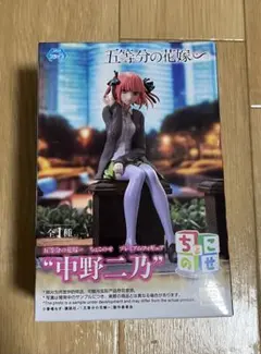新品未開封！五等分の花嫁　ちょこのせ　プレミアムフィギュア中野二乃