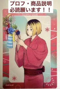 ハイキュー ハイキューウィーク アクスタ アクキー 孤爪研磨 2025年最新ハイキューウィーク 孤爪研磨の人気アイテム - メルカリ