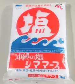 シママース 1kg 沖縄の塩 平釜塩 ソルト 青い海 天日塩のサムネイル